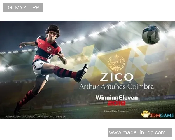 四位足球明星的传奇故事与他们在绿茵场上的辉煌成就分享